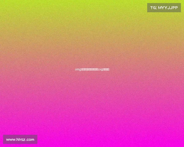 omg电子竞技俱乐部成立时间;oig电子竞技